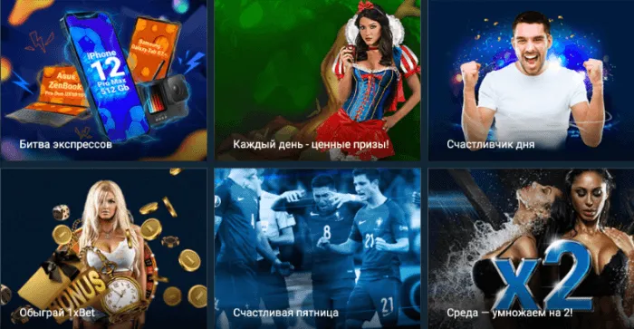 слоты 1хбет